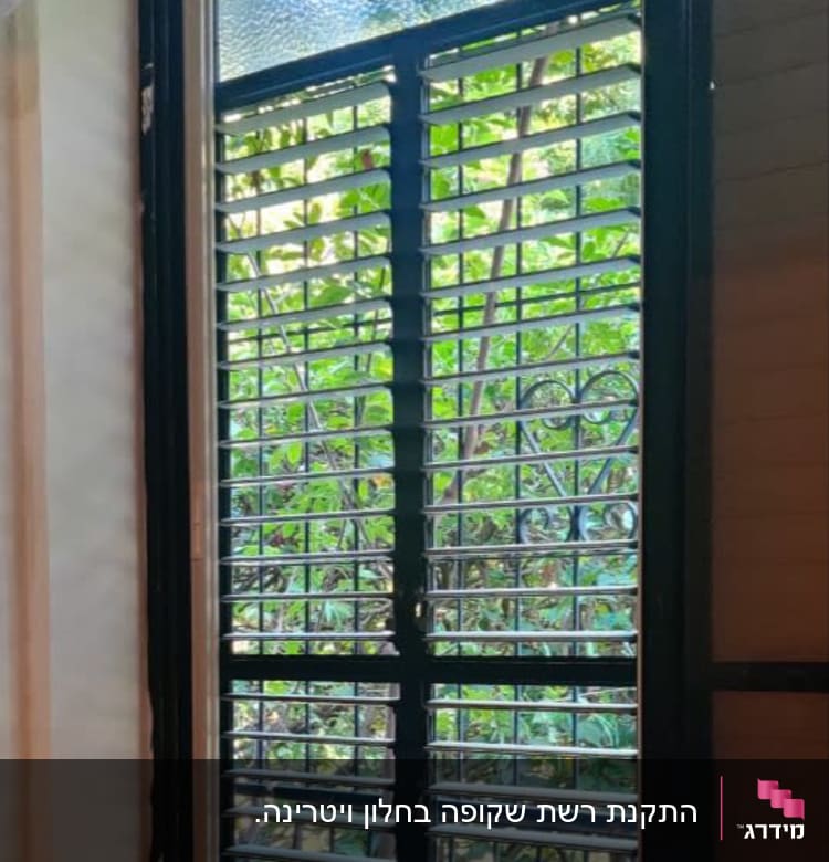 תריסי אלומיניום על חלון זכוכית